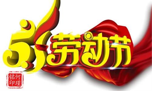 何瑾铭5.1黄金五一高开却又为何暴跌？多单解套，原油走势分析