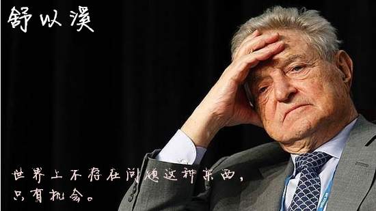 舒以溪：做好11点交易法则，在黄金市场盈利会轻而易举！