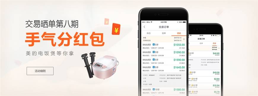 Followme美的,奖品,交易,等你拿,完假,豆浆机