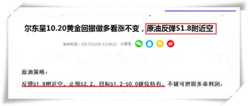 尔东呈：10.20黄金坚持看多，目标1288.