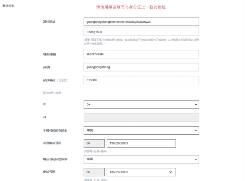 FXCM在线开户流程指引