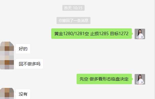 何漱玉：10.27黄金1268空单获利1271再空，黄金原油操作建议