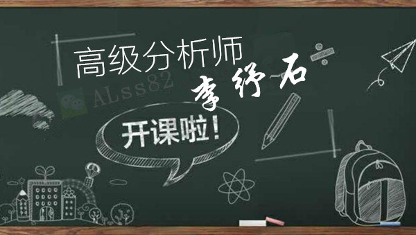 李纾石：6.25不识市场规律散户谈何盈利，下周黄金走势解析