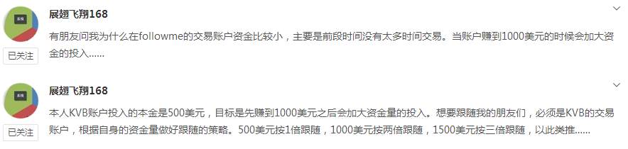 我问交易员预热——展翅飞翔168