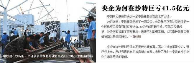 650亿美元中沙再度牵手,是机遇还是又一个风险?