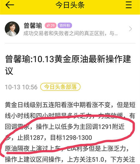 曾馨瑜：10.13黄金直接炸场后市金油操作附空单解套