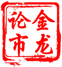 金龙论市:周三晚间黄金策略,EIA精确提前布局!!