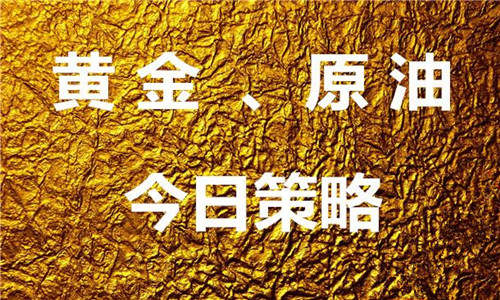 余天翼8.14黄金回调突破.原油原地打坐