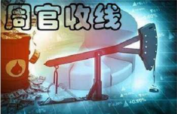 刘符锌11.10黄金震荡区间谁来打破？原油多头能否持续？