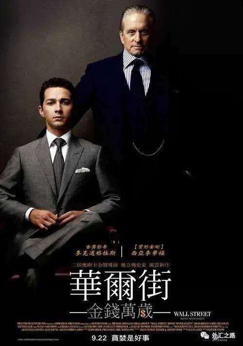 外汇交易员必看的七部电影，附地址