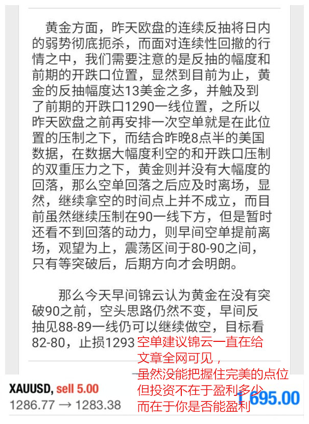 空单再次完美盈利，周收官还想被套单，短线操作必跟！