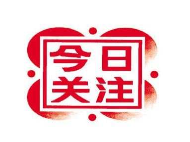 箭蓝金：4.10美联储发声密集黄金原油行情大好今日重点关注