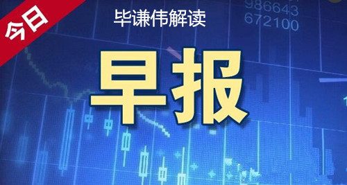 毕谦伟：4.25黄金白银是否六连跌,黄金走势分析和操作建议