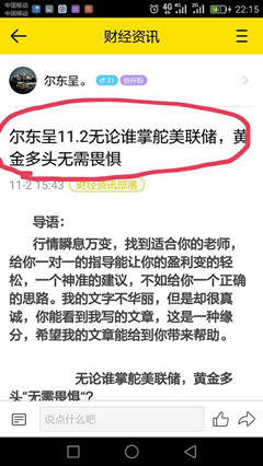尔东呈：11.3黄金多单妥妥的获利13.6万