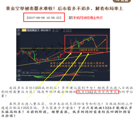 谭灿芸：黄金顺势利润拿到手软，下周牛市开启多单请拿稳