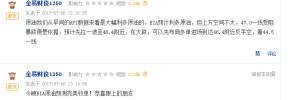 本周交易获利60个点！下周一黄金原油如何操作