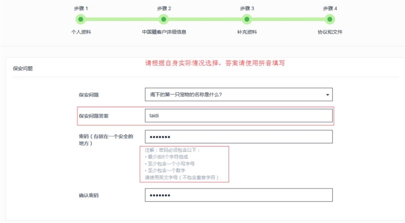 FXCM在线开户流程指引