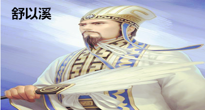 舒以溪：4.21东临碣石，以观白银！
