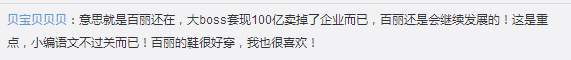 “鞋王”百丽退市：套现百亿离场后将何去何从？