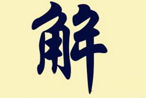 梦梵瑜：4.13黄金暴涨空单这样解，原油下探现价做多