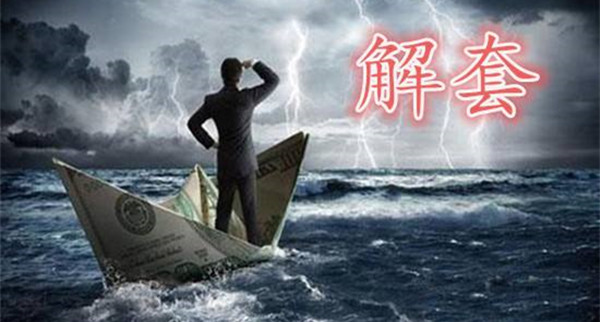 李靓依:5.31狂欢过后或开启熊途?黄金暴跌多头怎么办?黄金多单被套解套策略!
