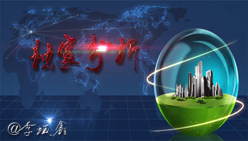 李域鑫：9.12“避险”退潮之午间黄金操作分析