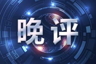 刘符锌11.10周线收官黄金原油晚间行情分析及建议！