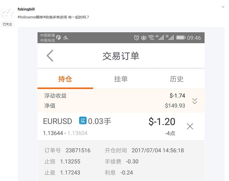 Followme交易晒单-看过晒过，你不能错过了
