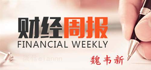 魏韦新：10.14黄金下周行情走势分析，带你搭乘翻仓的列车！