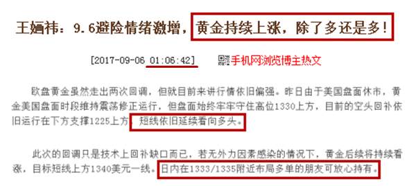 王婳祎：9.6黄金今日思路依旧多，再创新高只是时间问题