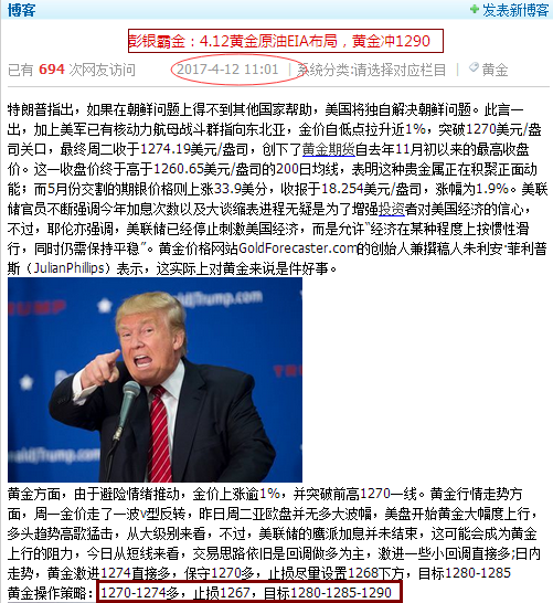 彭银霸金：4.13黄金操作策略附空单解套