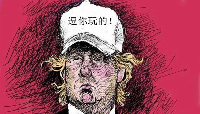 特朗普税改只是“皇帝的新衣”！黄金命运多舛