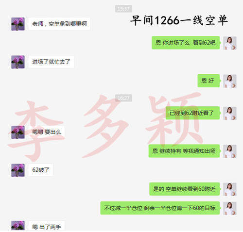 李多颖：6.13金价承压继续震荡下行  黄金白银午夜策略解析