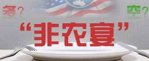 夏钧姗：7.7非农倒计时！晚间黄金行情预测布局策略