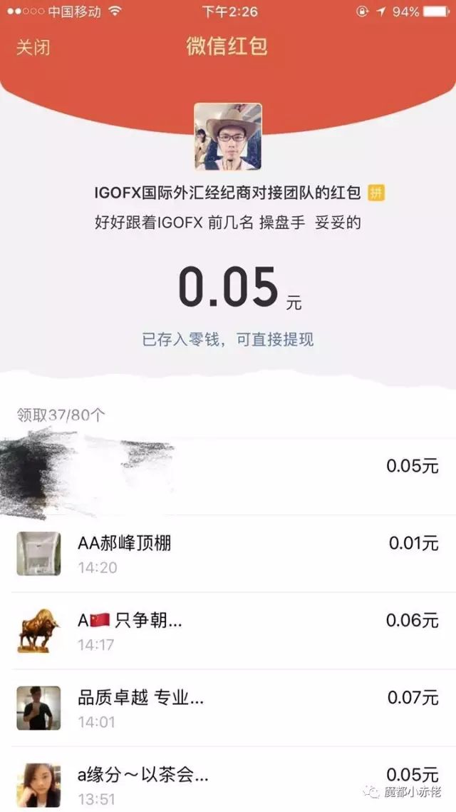 IGOFX 一头披着“外汇”衣服的诈骗狗！