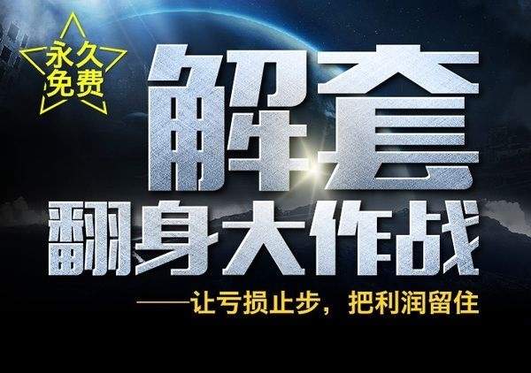 千三一触即发，跟上步伐先盈利个10点利润！