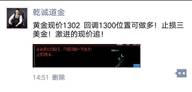 多少人因为千三梦碎，今日七夕佳节终于冲刺成功！怒破千三！