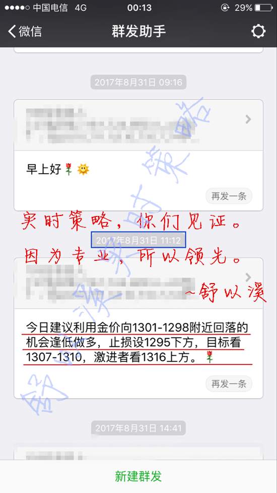 舒以溪：仁者见仁智者见智，黄金多头势不可挡，1326不是顶！