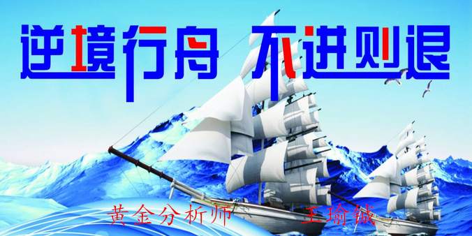 王瑜铖：10.13炒外汇黄金赚钱才是目的，理性投资拒绝盲目
