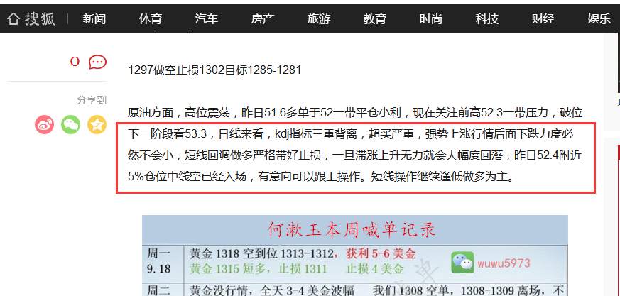 何漱玉：10.2美联储加息升温黄金反弹空，原油操作建议