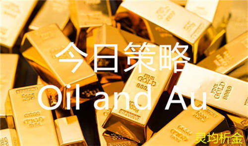 灵均析金：11.29特朗普进行税改，黄金原油又将如何波动