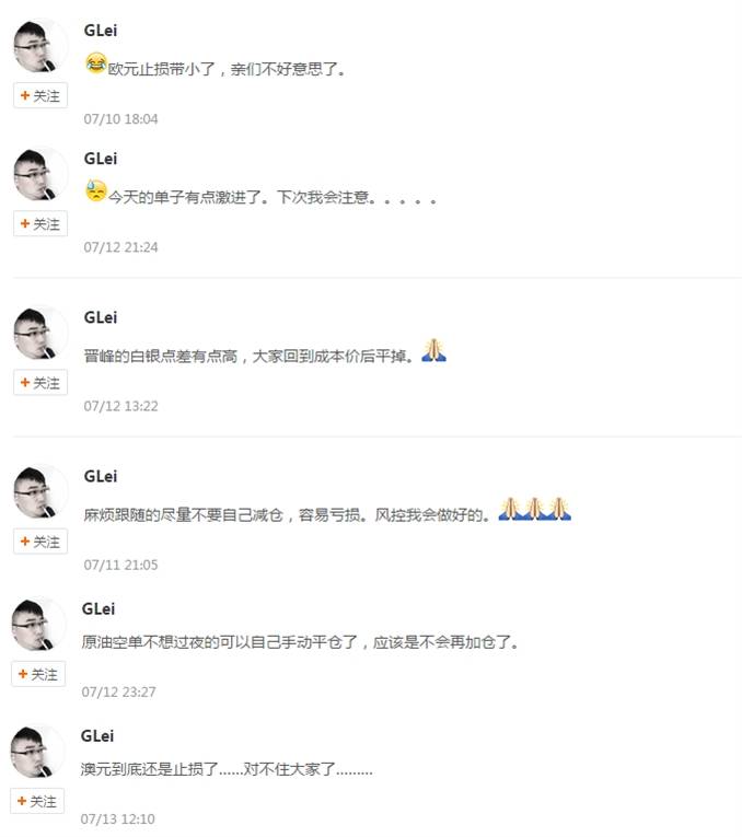 下期“我问交易员”主人公预告：老高