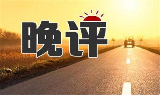承鑫益金：5.30今日黄金原油操作建议 黄金多单如何解单