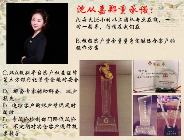 沈从嘉4.14国际形势虽愈演愈烈，但黄金白银这块肉还肥着呢！空单解套