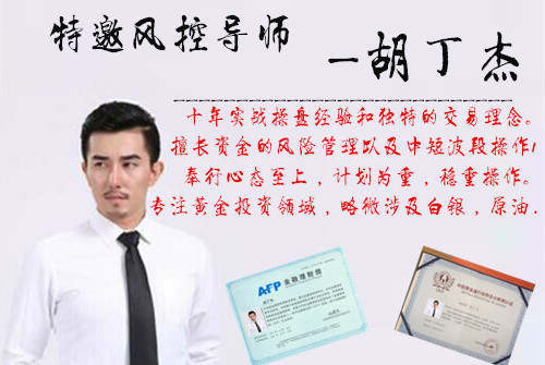胡丁杰：黄金顺势而为也被扫，来回拉盘81空坚持住！