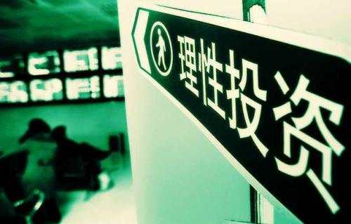 天竞点金：套牢亏损之后怎么办？理性投资站稳市场