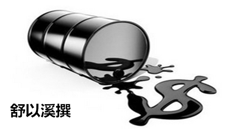 舒以溪:4.18原油沉底反弹,操作思路附解套