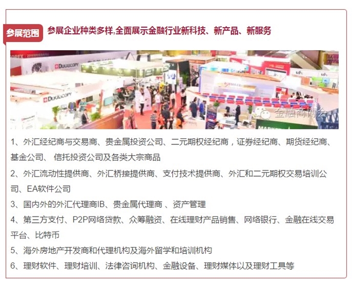 全球金融公司五月齐聚深圳，这场金融饕餮盛宴怎容错过