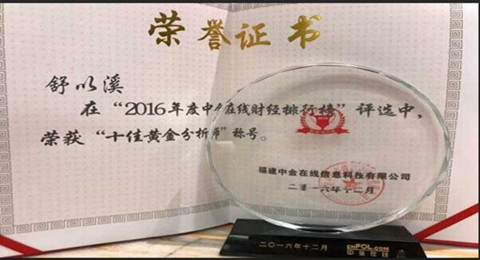 舒以溪：4.16朝鲜半岛的危机，金银原油的爆炸，解套详情