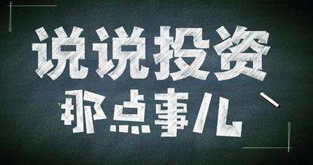 成梦轩：投资市场塑造成功的交易技巧需要注意这四点